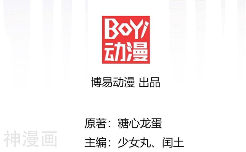 邪王的倾城狂妃韩漫全集-第11话无删减无遮挡章节图片 