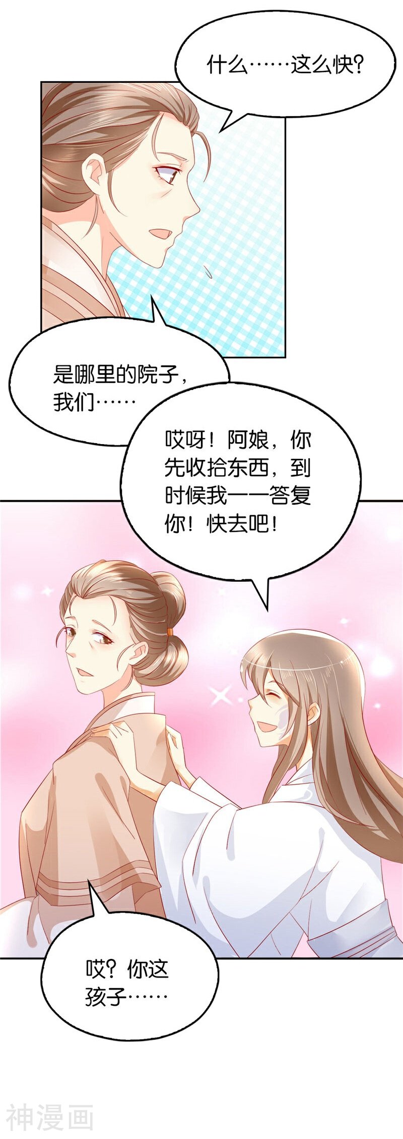 邪王的倾城狂妃韩漫全集-第11话无删减无遮挡章节图片 