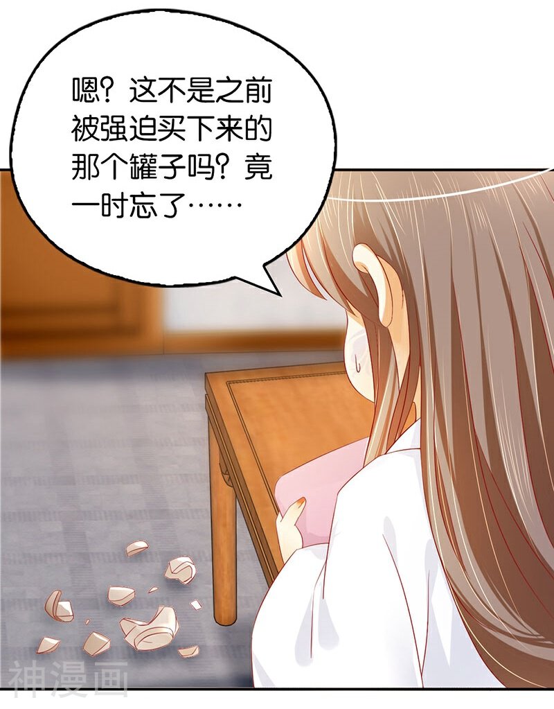 邪王的倾城狂妃韩漫全集-第11话无删减无遮挡章节图片 