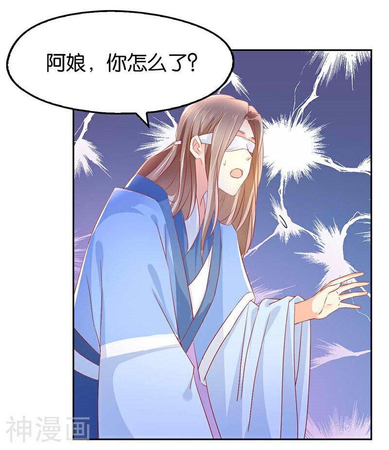 邪王的倾城狂妃韩漫全集-第13话无删减无遮挡章节图片 