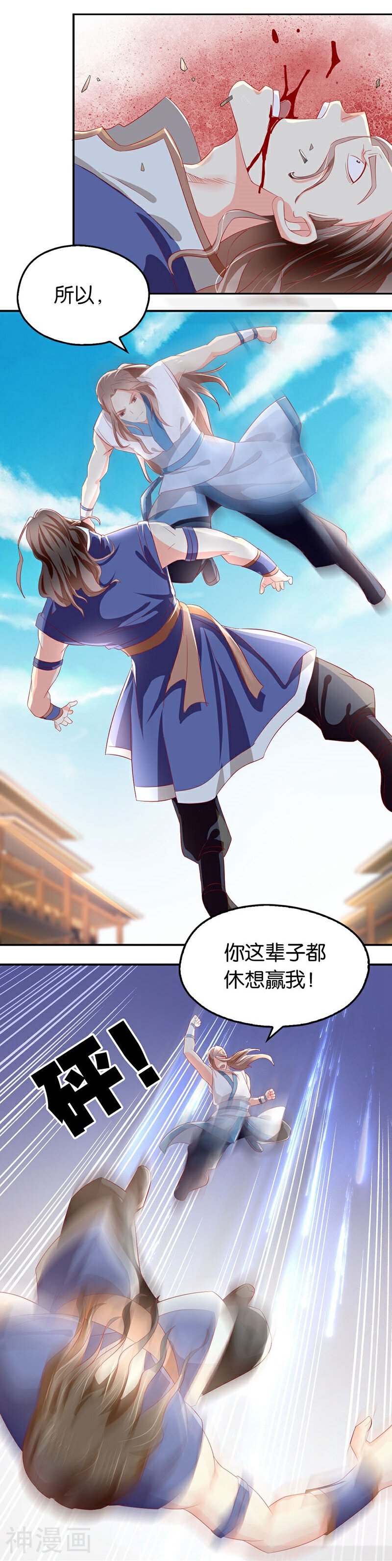 邪王的倾城狂妃韩漫全集-第14话无删减无遮挡章节图片 