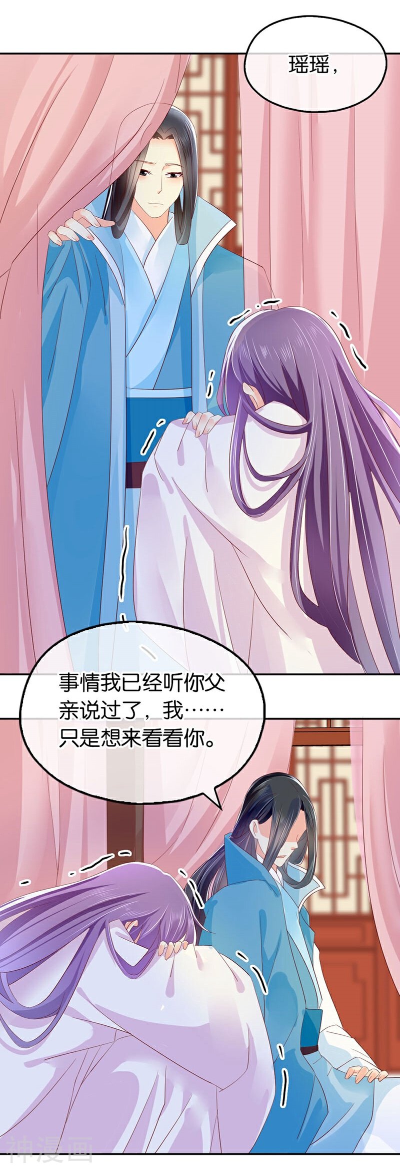 邪王的倾城狂妃韩漫全集-第18话无删减无遮挡章节图片 