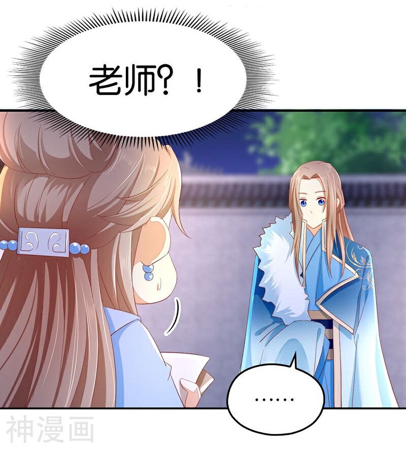 邪王的倾城狂妃韩漫全集-第18话无删减无遮挡章节图片 