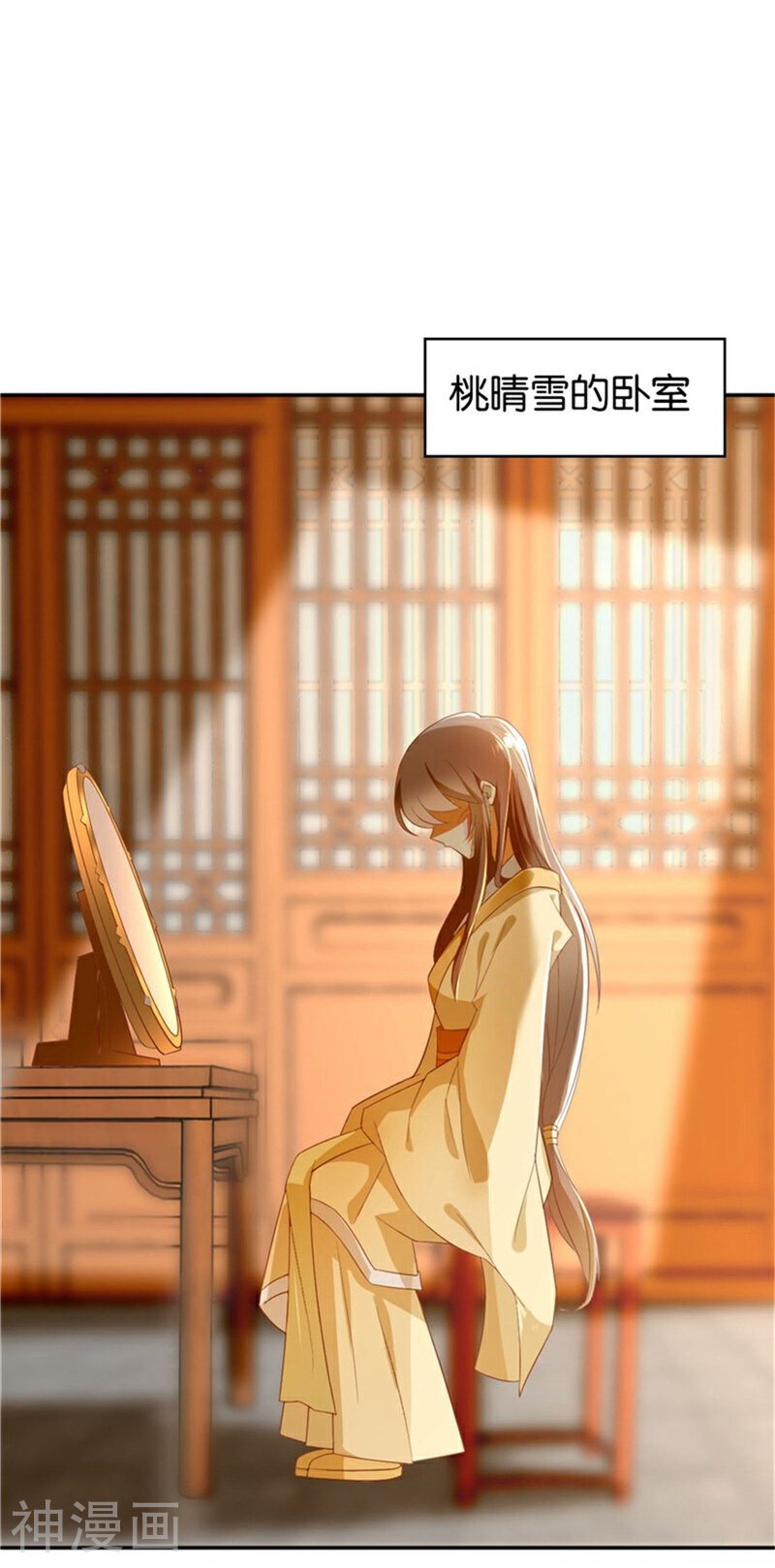 邪王的倾城狂妃韩漫全集-第2话无删减无遮挡章节图片 