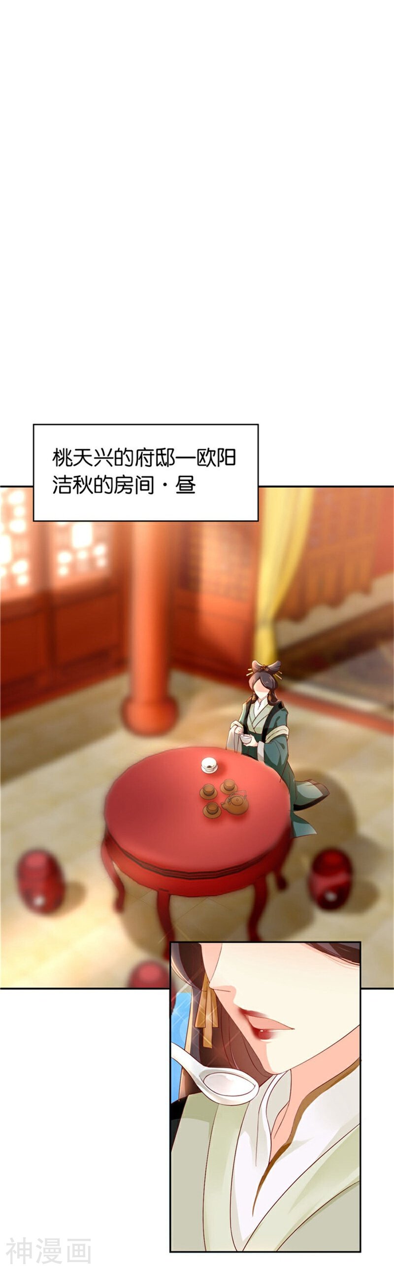邪王的倾城狂妃韩漫全集-第2话无删减无遮挡章节图片 