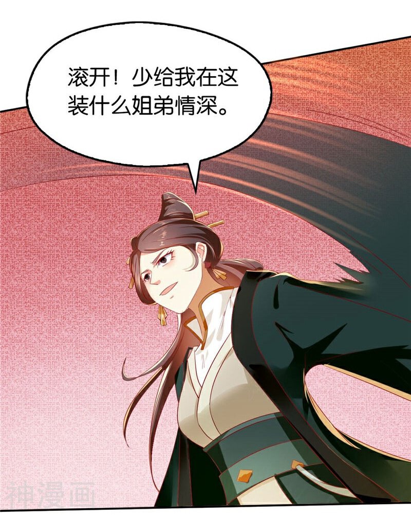 邪王的倾城狂妃韩漫全集-第3话无删减无遮挡章节图片 