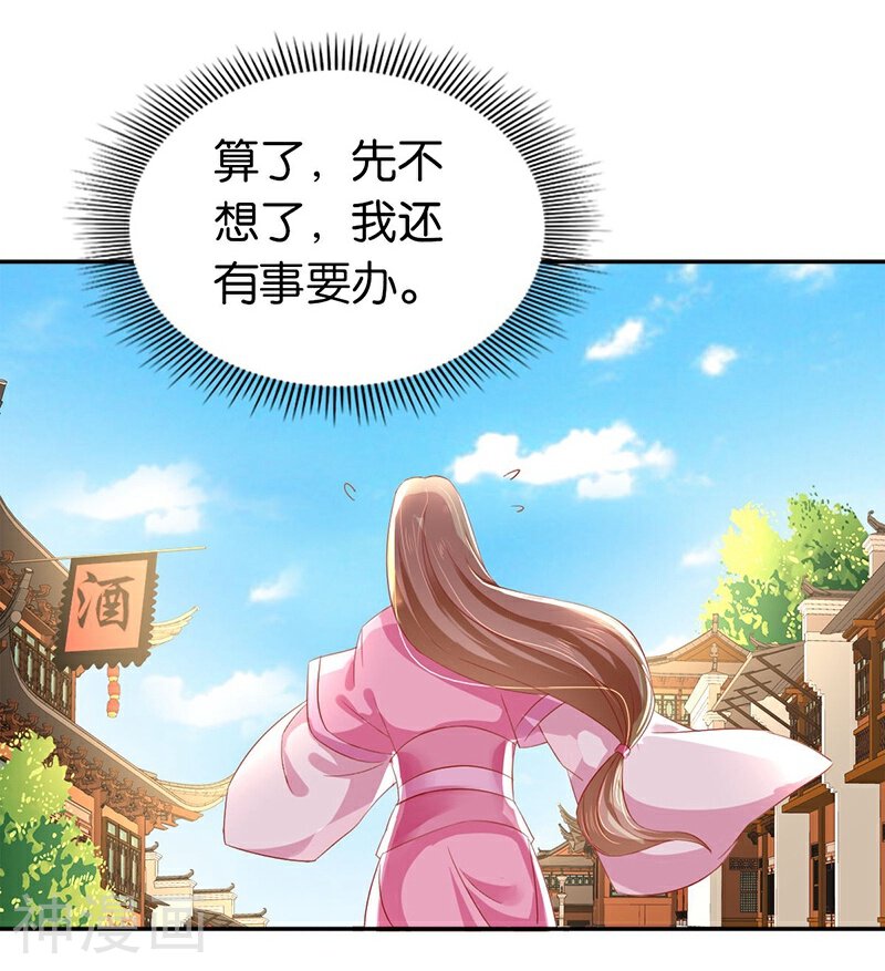 邪王的倾城狂妃韩漫全集-第5话无删减无遮挡章节图片 