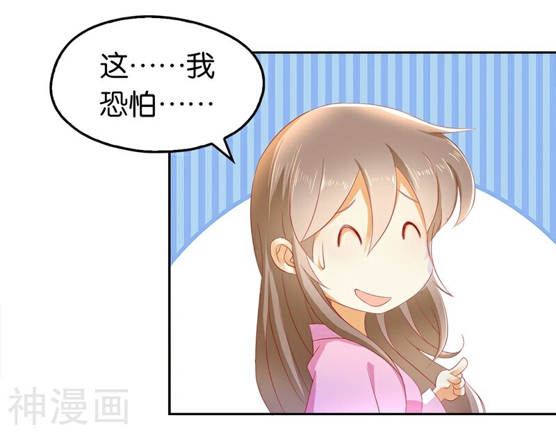 邪王的倾城狂妃韩漫全集-第6话无删减无遮挡章节图片 