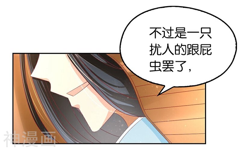 邪王的倾城狂妃韩漫全集-第6话无删减无遮挡章节图片 