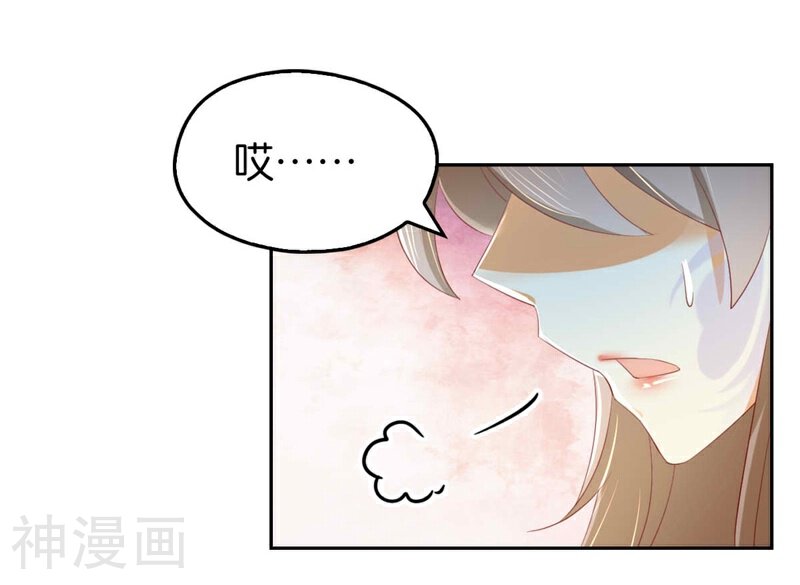 邪王的倾城狂妃韩漫全集-第7话无删减无遮挡章节图片 