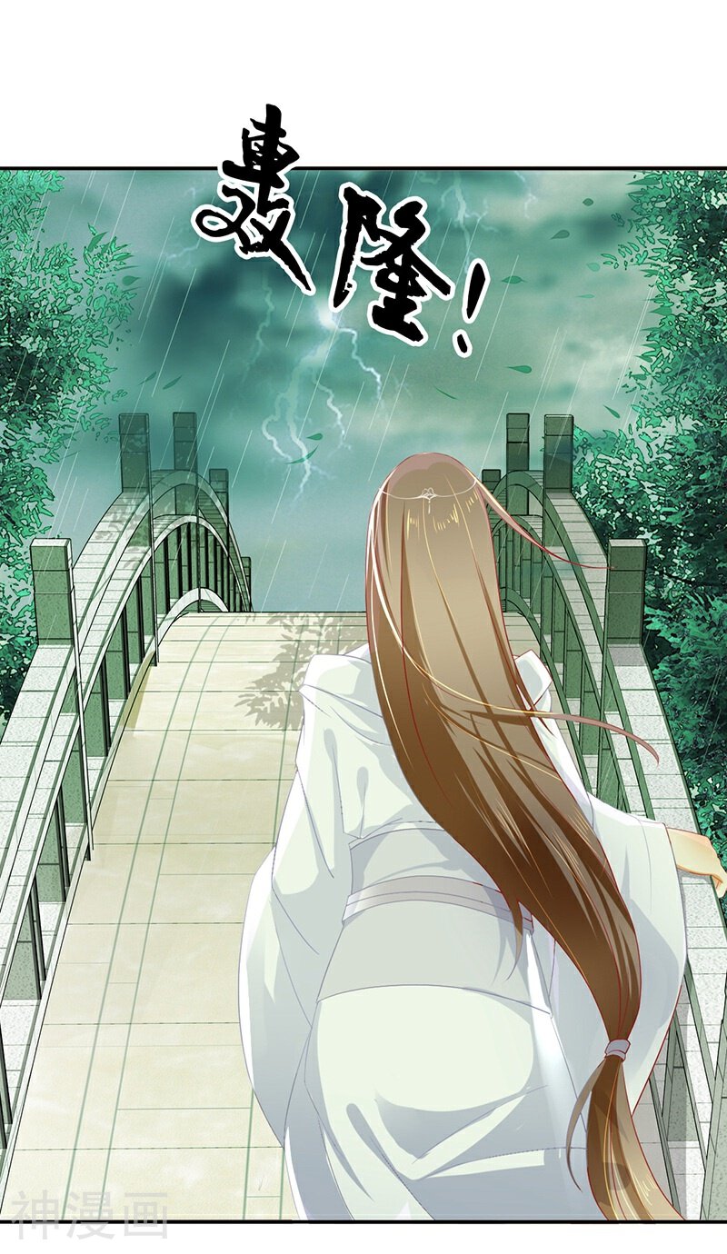 邪王的倾城狂妃韩漫全集-第9话无删减无遮挡章节图片 