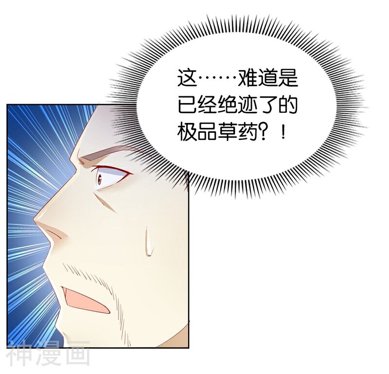 邪王的倾城狂妃韩漫全集-第9话无删减无遮挡章节图片 