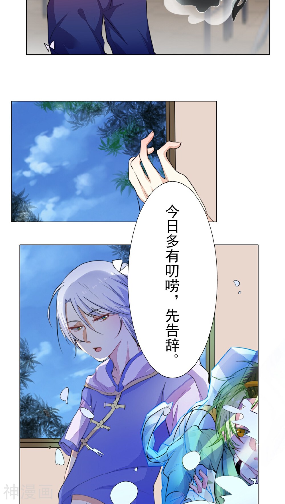 雪女，性别男韩漫全集-第21话无删减无遮挡章节图片 