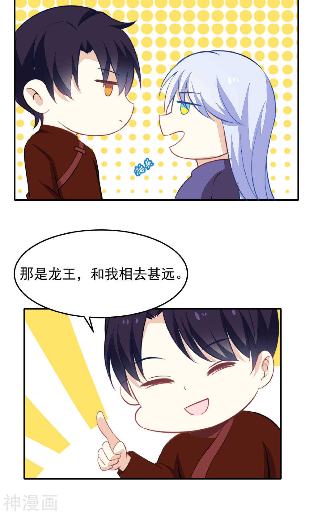 雪女，性别男韩漫全集-第34话无删减无遮挡章节图片 