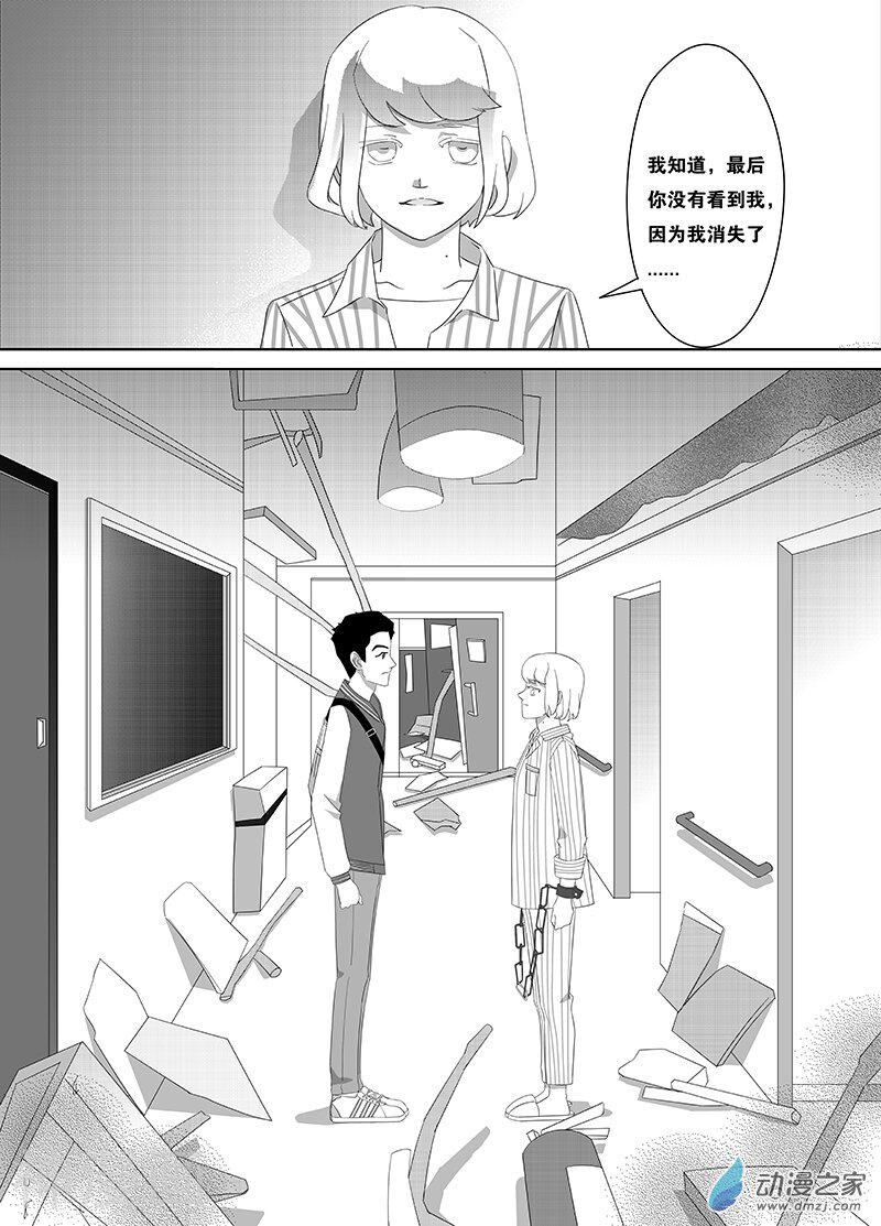 雪槿的病历韩漫全集-第1话无删减无遮挡章节图片 