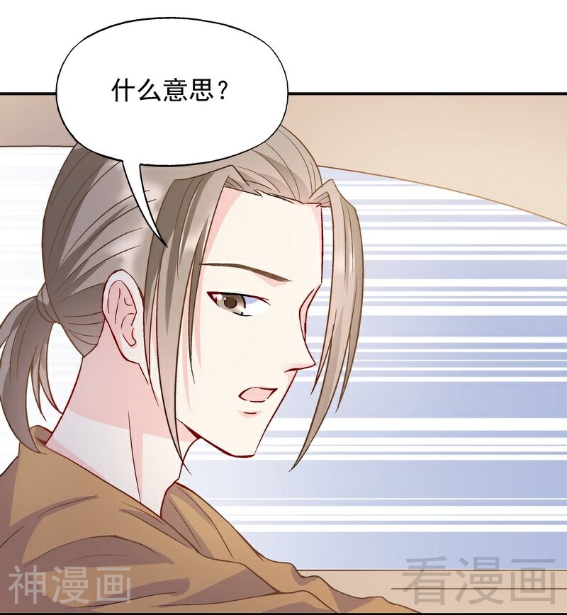 雪色撩人韩漫全集-第55话 原来是你！无删减无遮挡章节图片 
