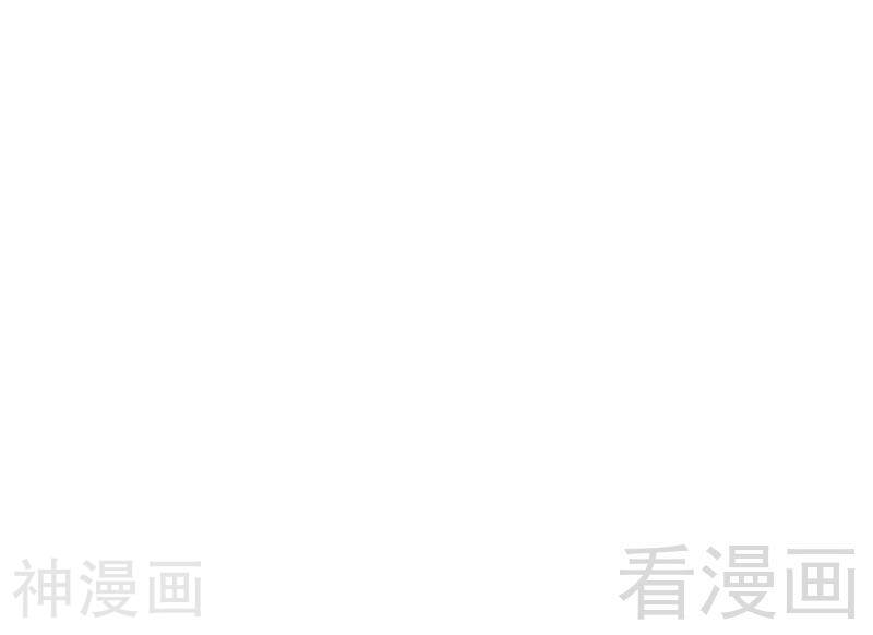 雪色撩人韩漫全集-第66话 女神还是小野猫？无删减无遮挡章节图片 
