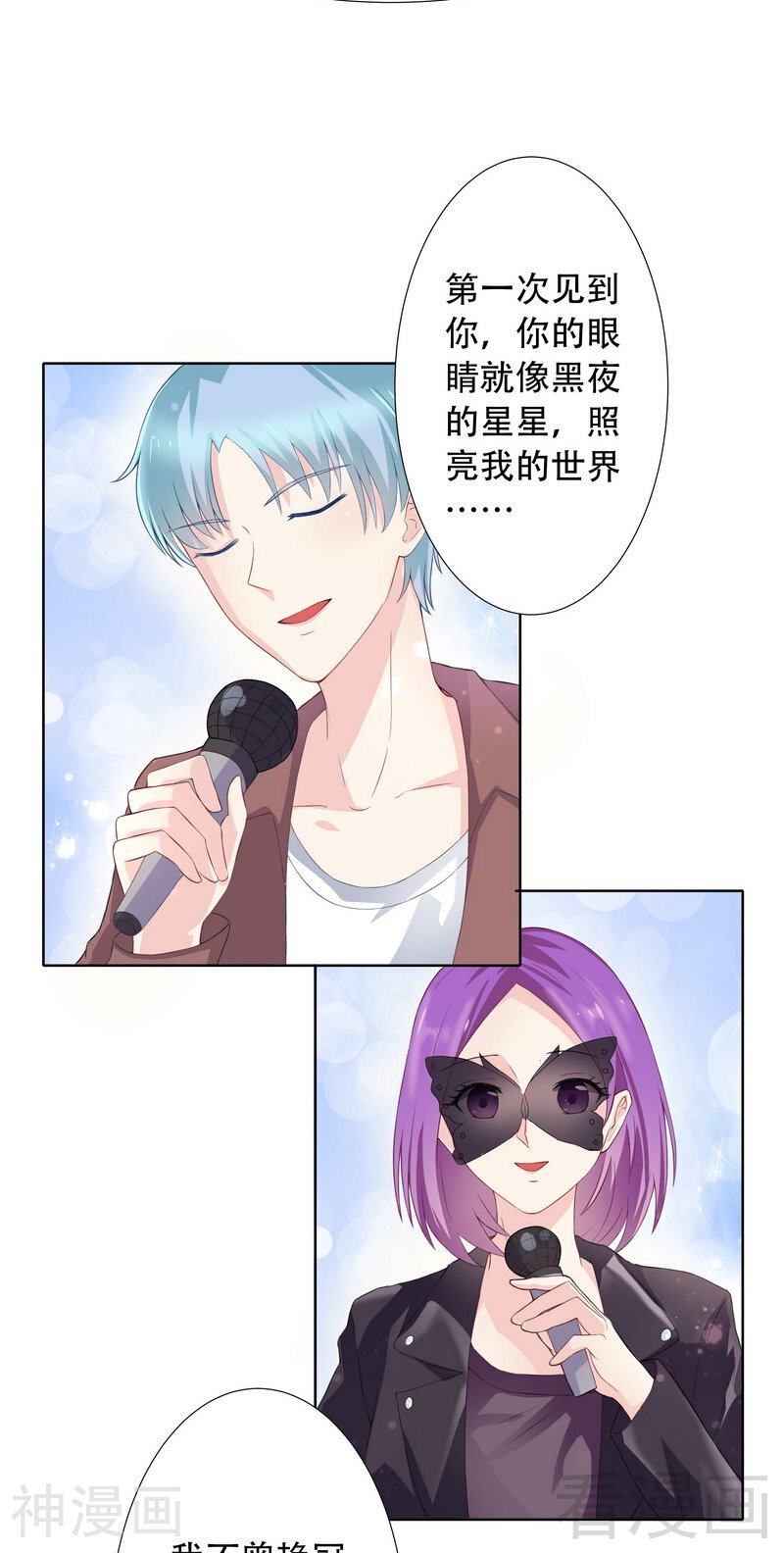 雪色撩人韩漫全集-第66话 女神还是小野猫？无删减无遮挡章节图片 