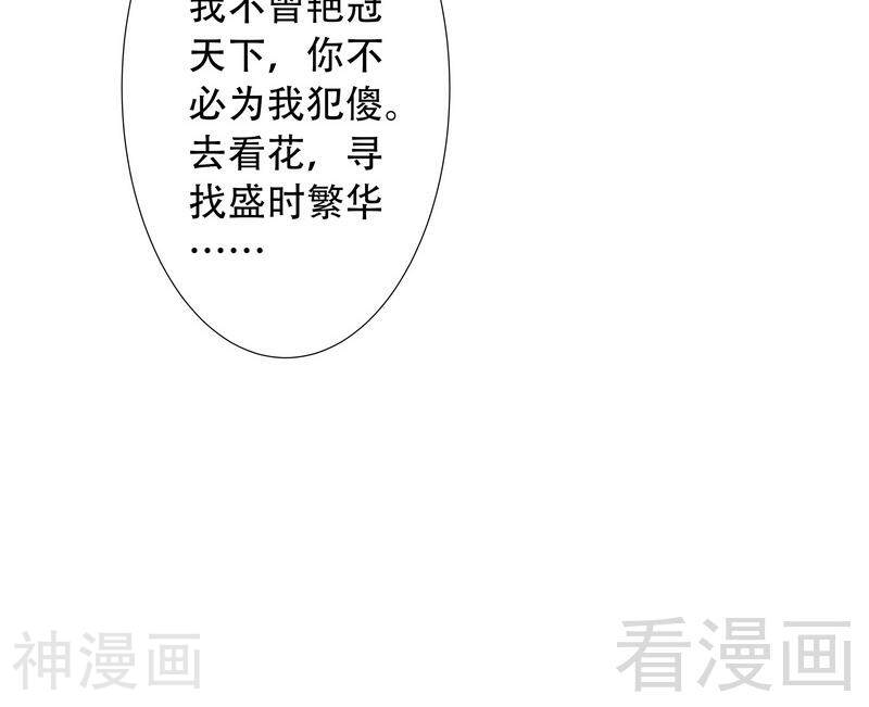 雪色撩人韩漫全集-第66话 女神还是小野猫？无删减无遮挡章节图片 