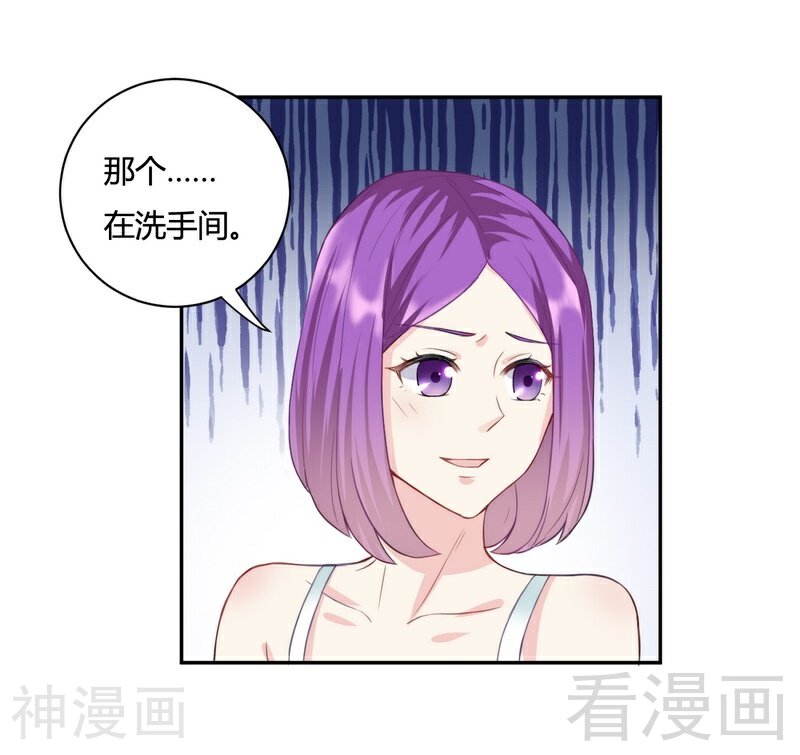 雪色撩人韩漫全集-第69话 这女人又是谁？！无删减无遮挡章节图片 