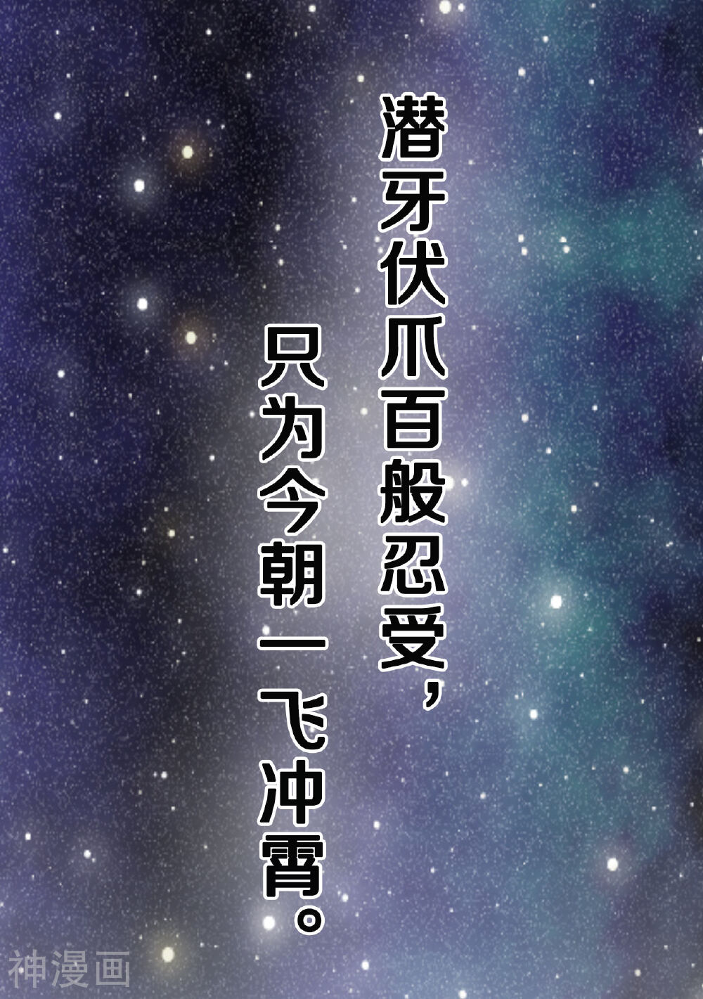 一剑飞仙之天命妖圣韩漫全集-序章无删减无遮挡章节图片 