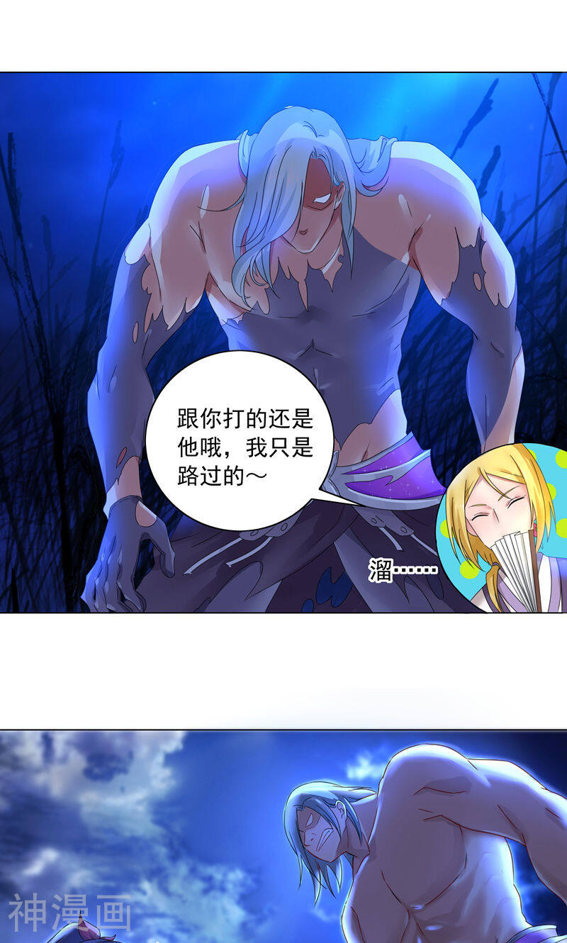 一念纵横韩漫全集-第11话 逆风局，准备翻盘无删减无遮挡章节图片 
