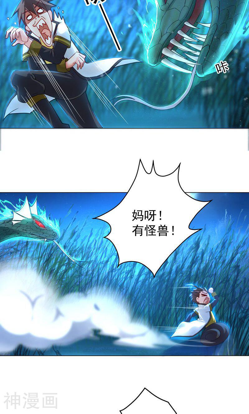 一念纵横韩漫全集-第14话 合纵连横无删减无遮挡章节图片 