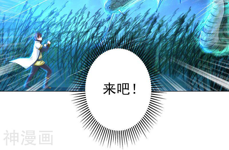 一念纵横韩漫全集-第14话 合纵连横无删减无遮挡章节图片 