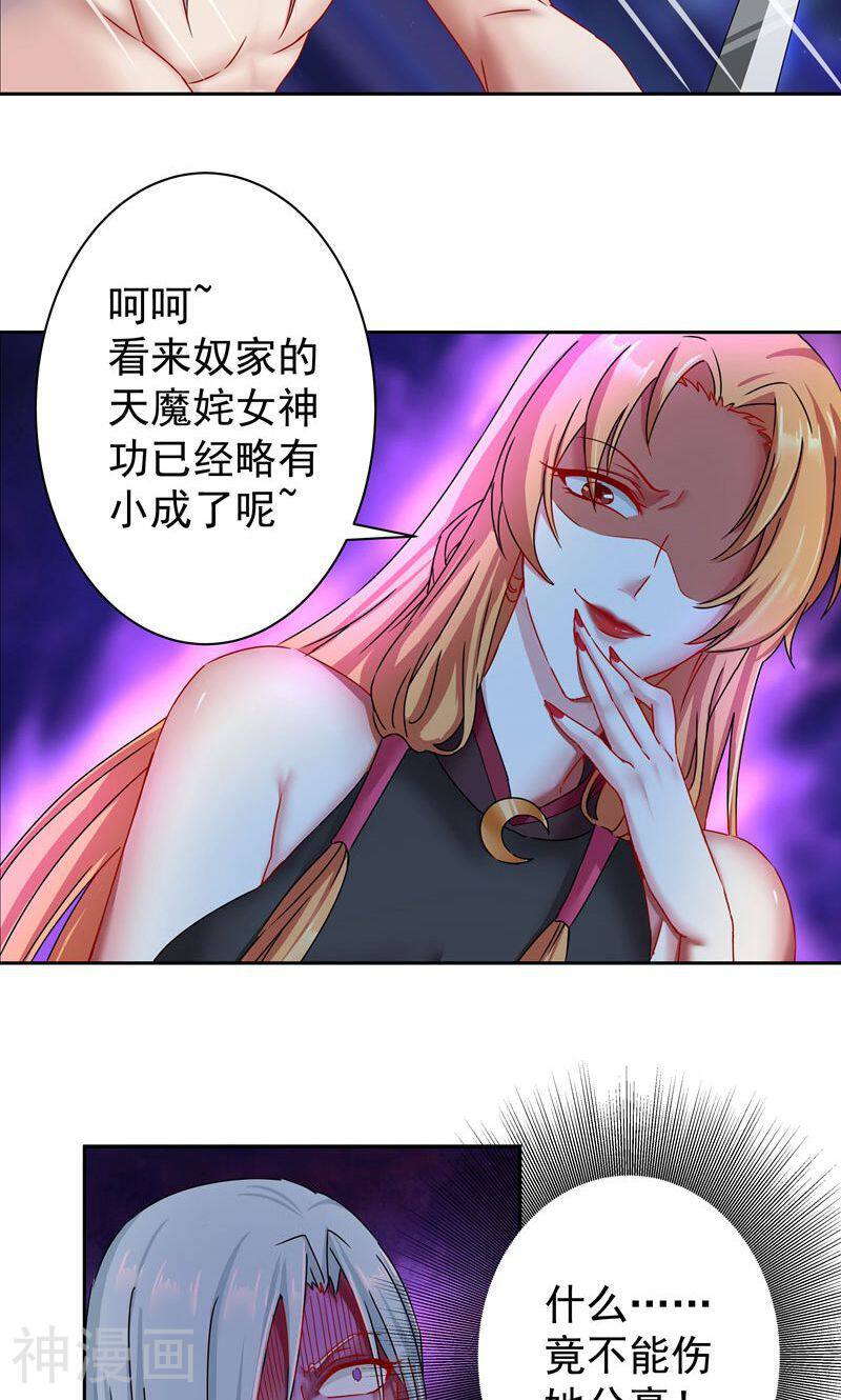 一念纵横韩漫全集-第19话 最后的解脱无删减无遮挡章节图片 