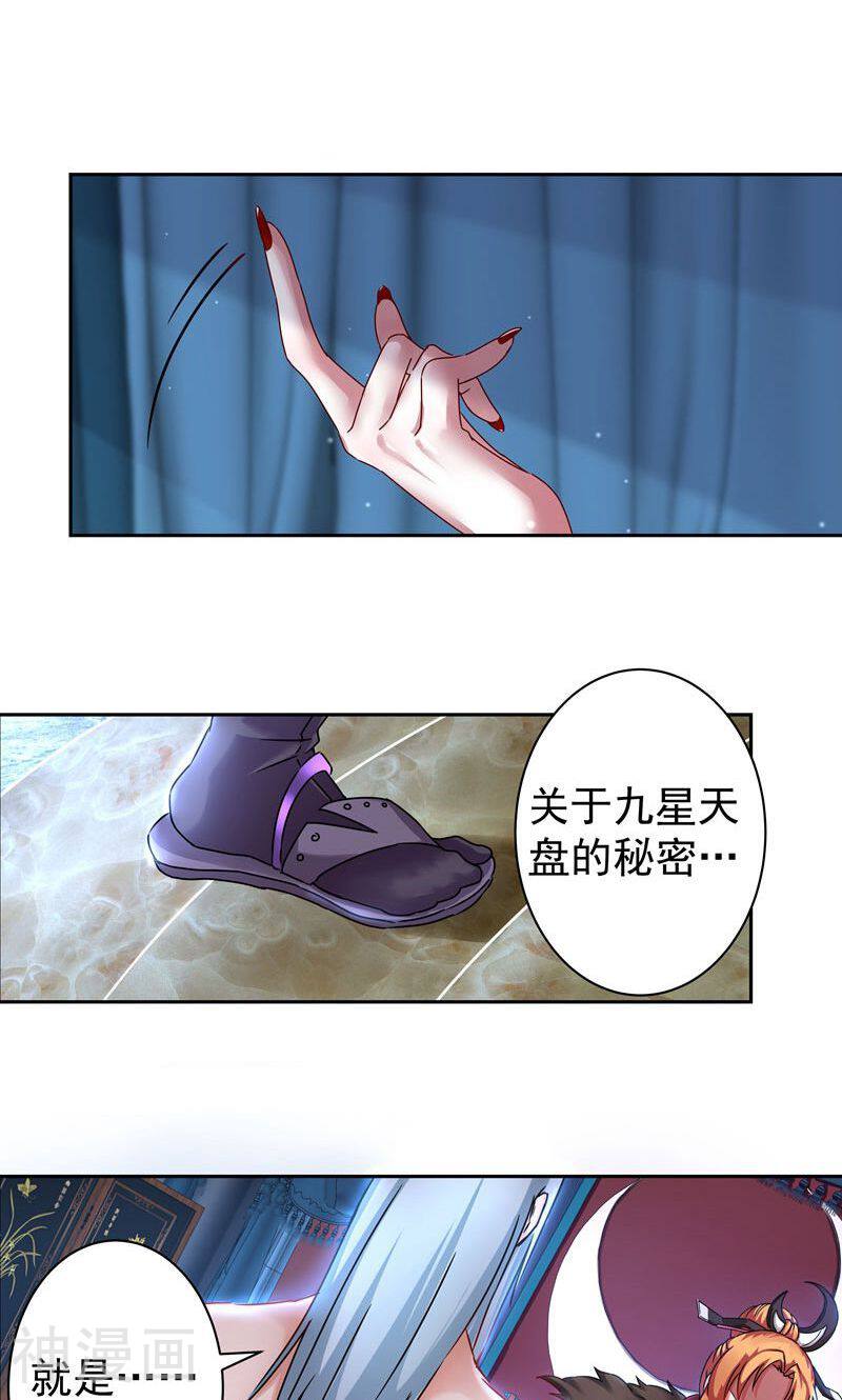 一念纵横韩漫全集-第19话 最后的解脱无删减无遮挡章节图片 