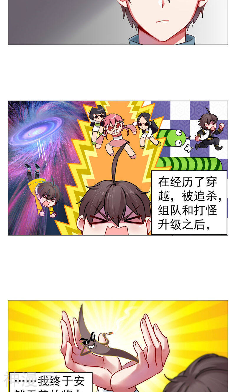 一念纵横韩漫全集-第21话 猥琐老头是文史道人？无删减无遮挡章节图片 