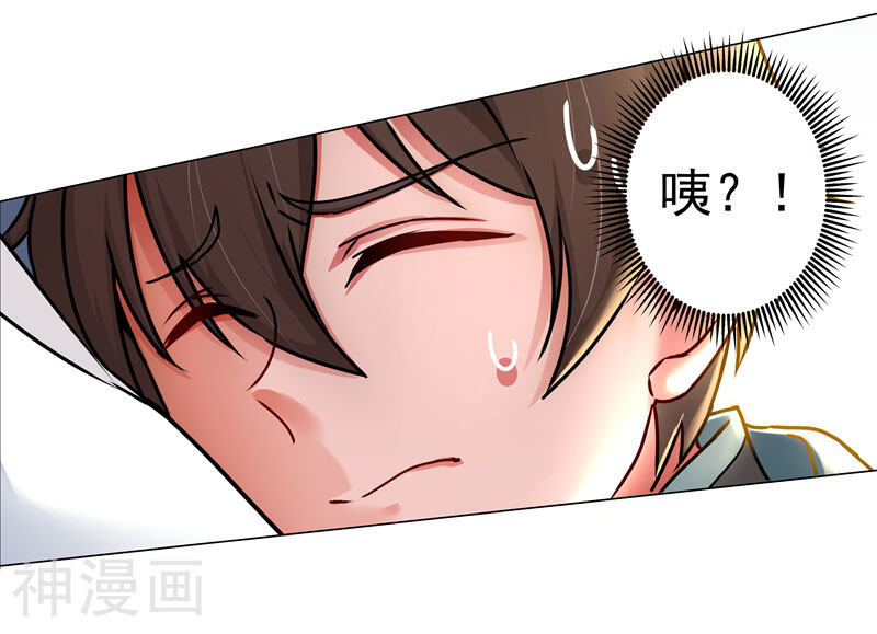 一念纵横韩漫全集-第27话 帅不过三秒无删减无遮挡章节图片 