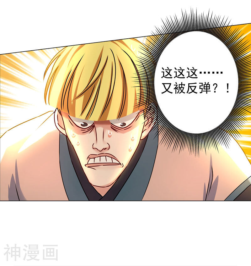 一念纵横韩漫全集-第29话 没完没了！无删减无遮挡章节图片 