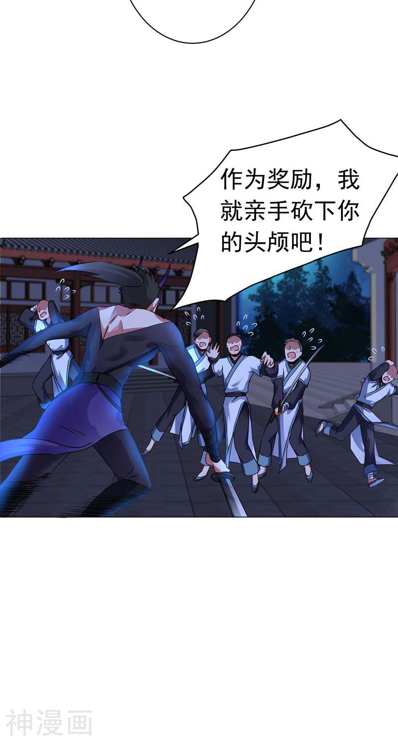 一念纵横韩漫全集-第41话 对决无删减无遮挡章节图片 