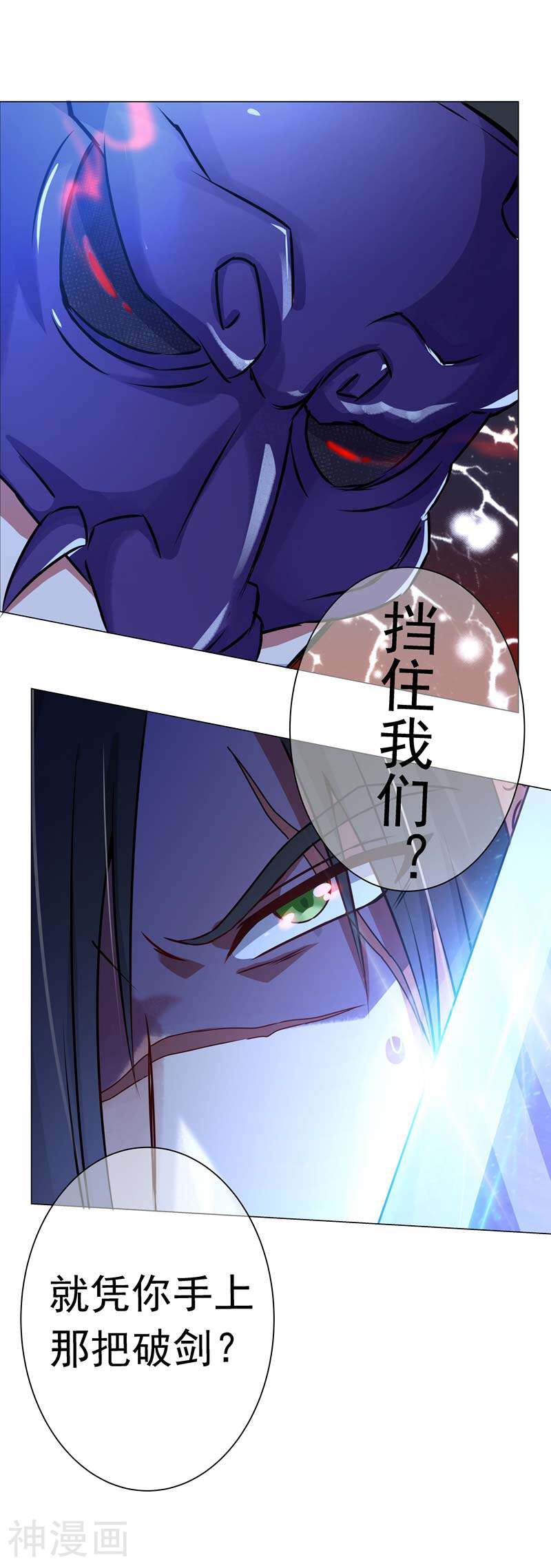 一念纵横韩漫全集-第41话 对决无删减无遮挡章节图片 