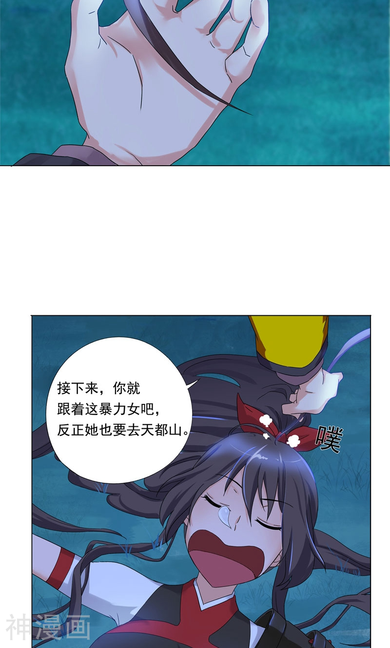 一念纵横韩漫全集-第5话 我白华讨厌失败无删减无遮挡章节图片 