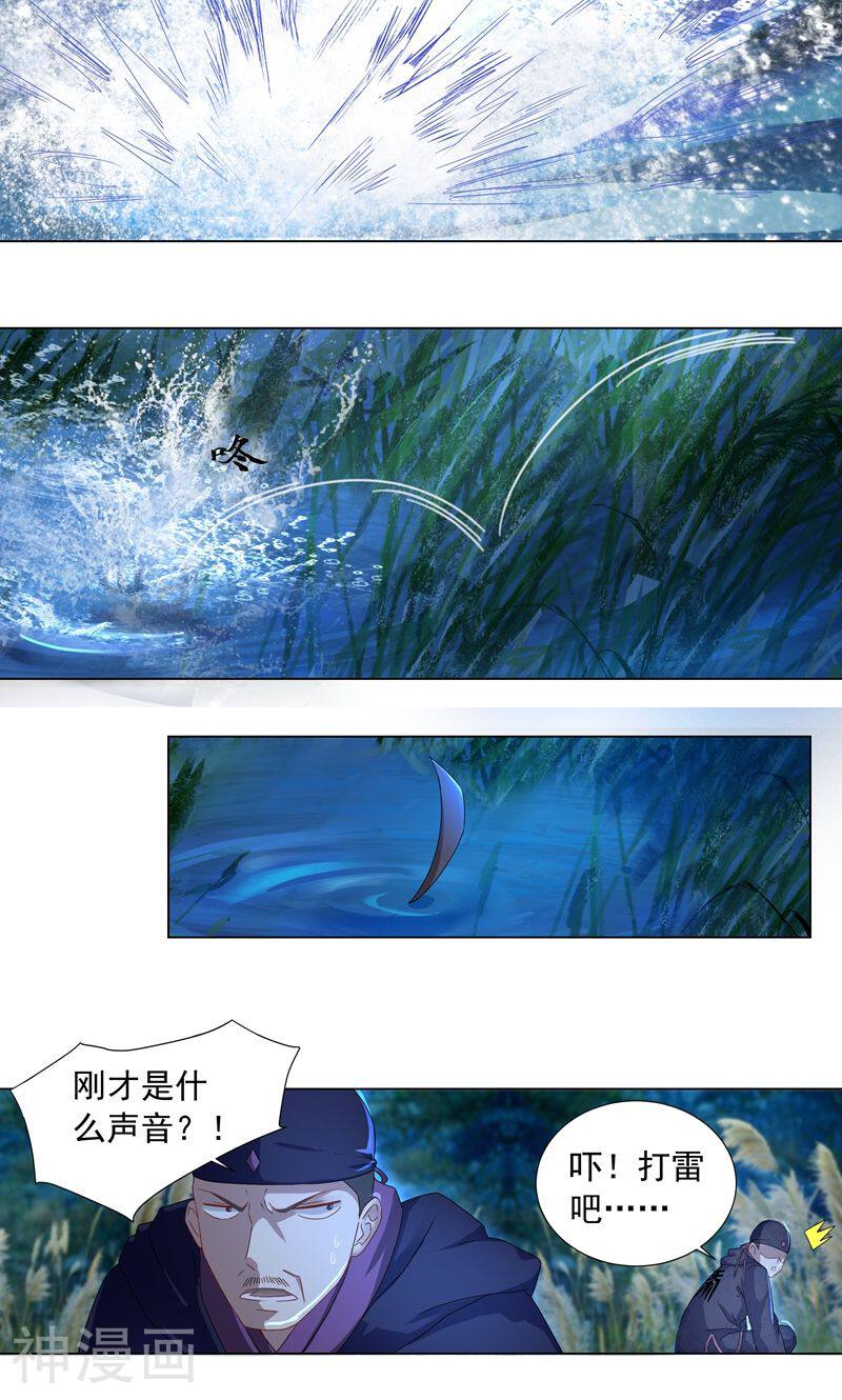 一念纵横韩漫全集-第9话 姜望，上天！无删减无遮挡章节图片 