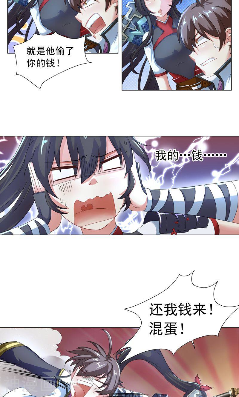 一念纵横韩漫全集-第9话 姜望，上天！无删减无遮挡章节图片 