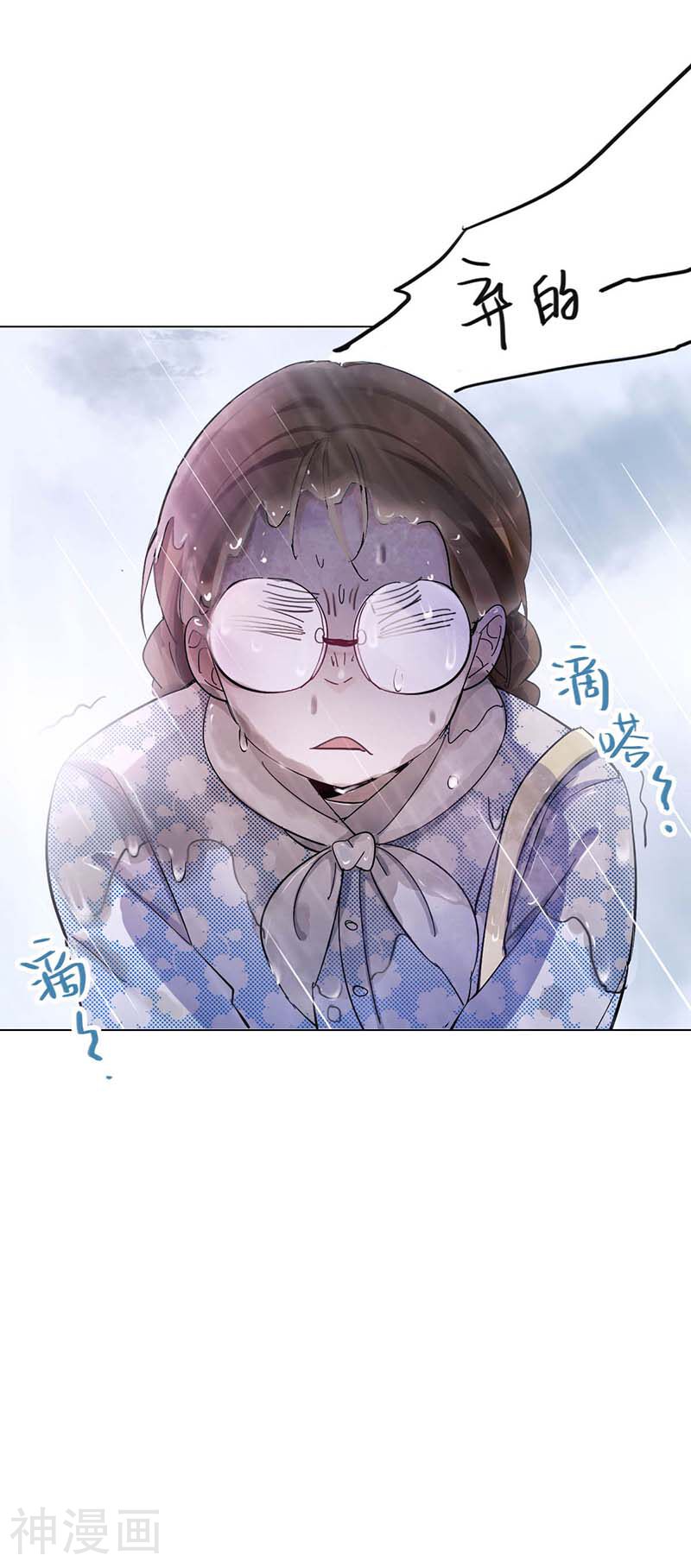 与翼重生韩漫全集-第1话 选秀失败无删减无遮挡章节图片 