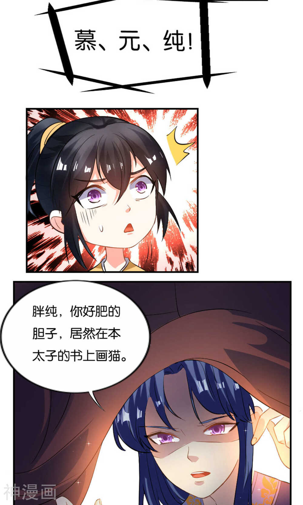 养个皇子来防老韩漫全集-第21话无删减无遮挡章节图片 