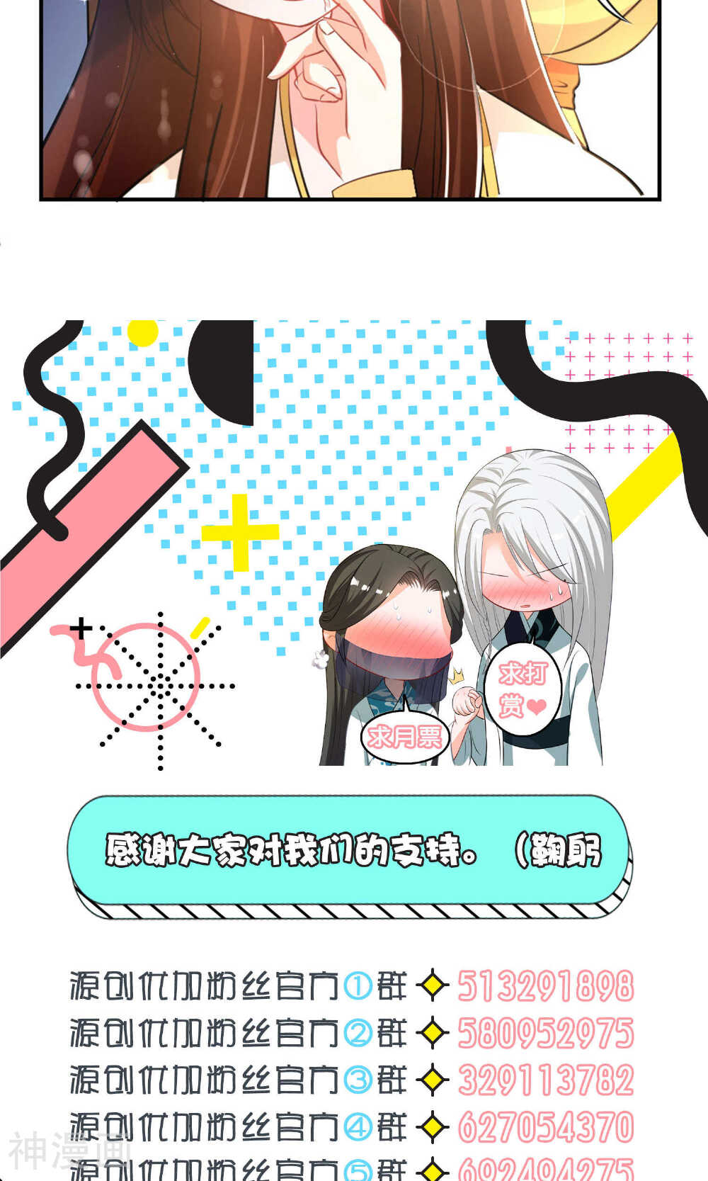 养个皇子来防老韩漫全集-第21话无删减无遮挡章节图片 