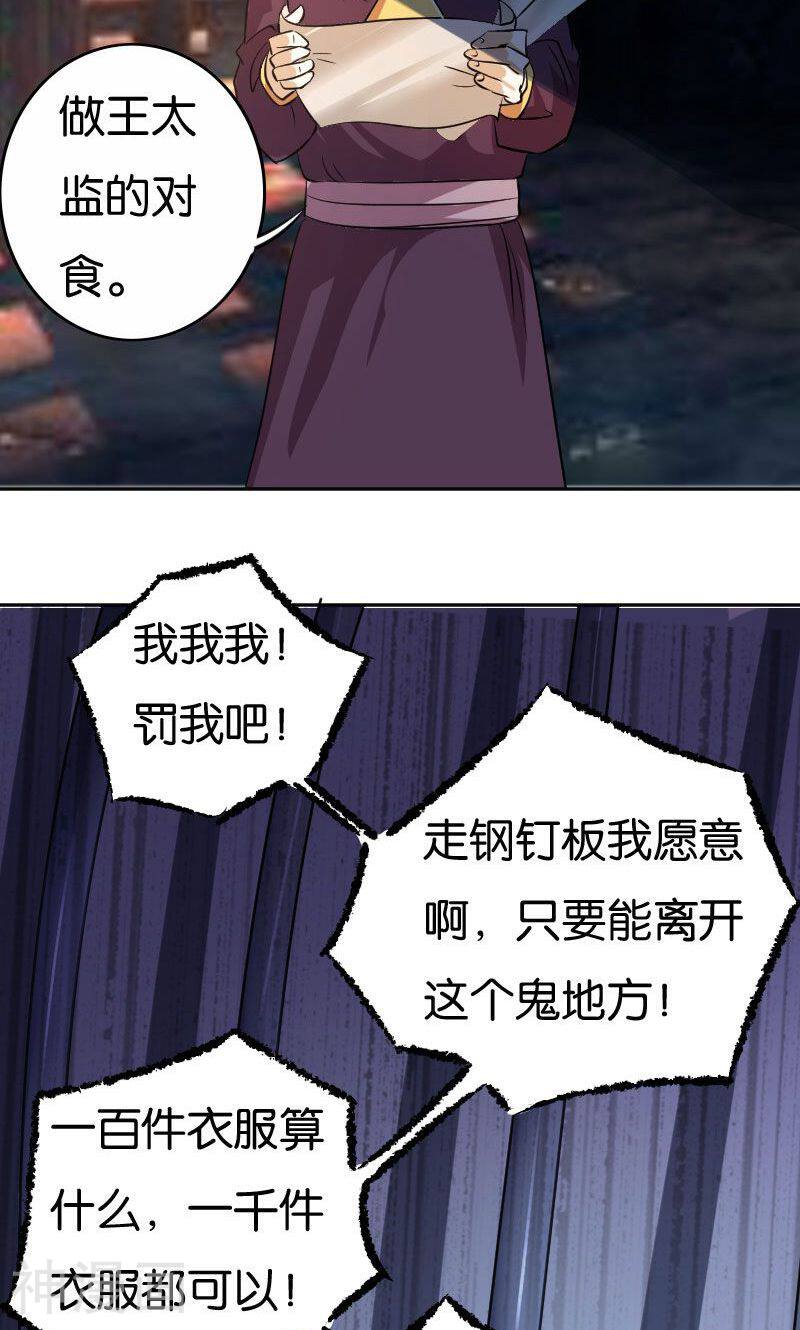 养个皇子来防老韩漫全集-第25话无删减无遮挡章节图片 
