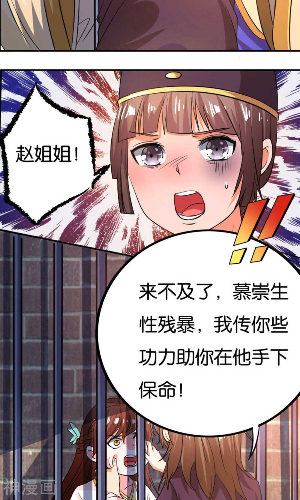 养个皇子来防老韩漫全集-第27话无删减无遮挡章节图片 