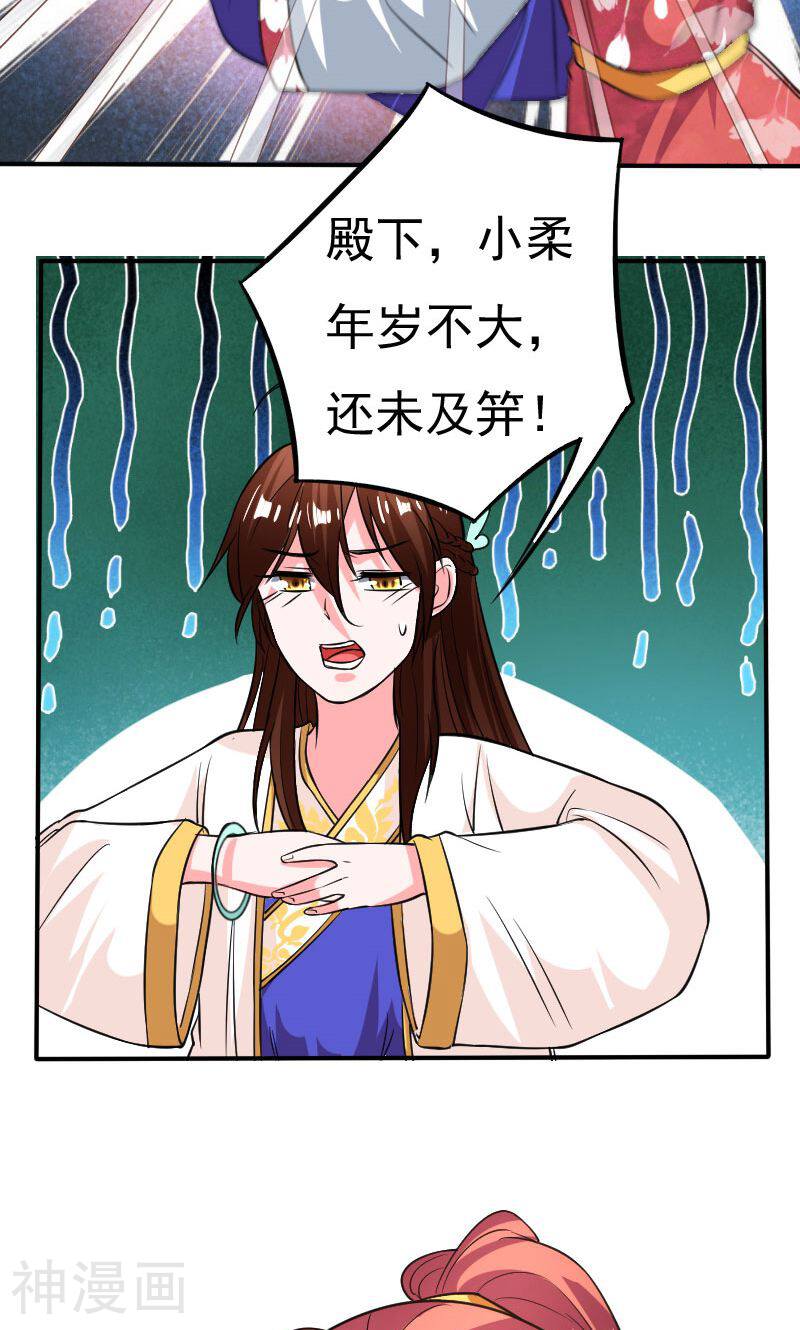 养个皇子来防老韩漫全集-第28话无删减无遮挡章节图片 