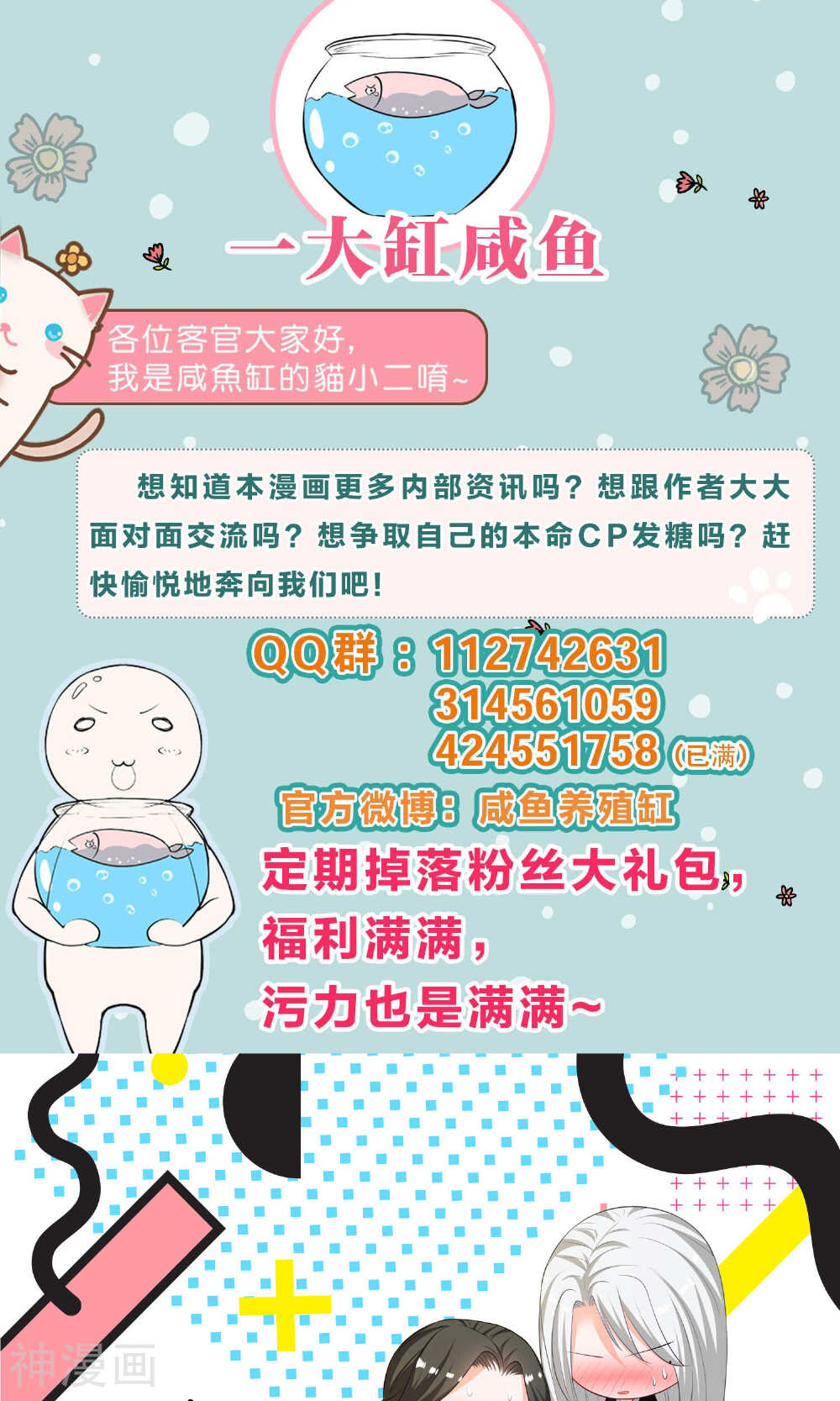 养个皇子来防老韩漫全集-第31话无删减无遮挡章节图片 