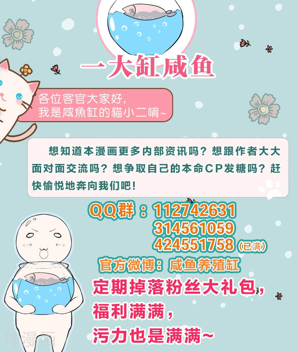 养个皇子来防老韩漫全集-第36话无删减无遮挡章节图片 
