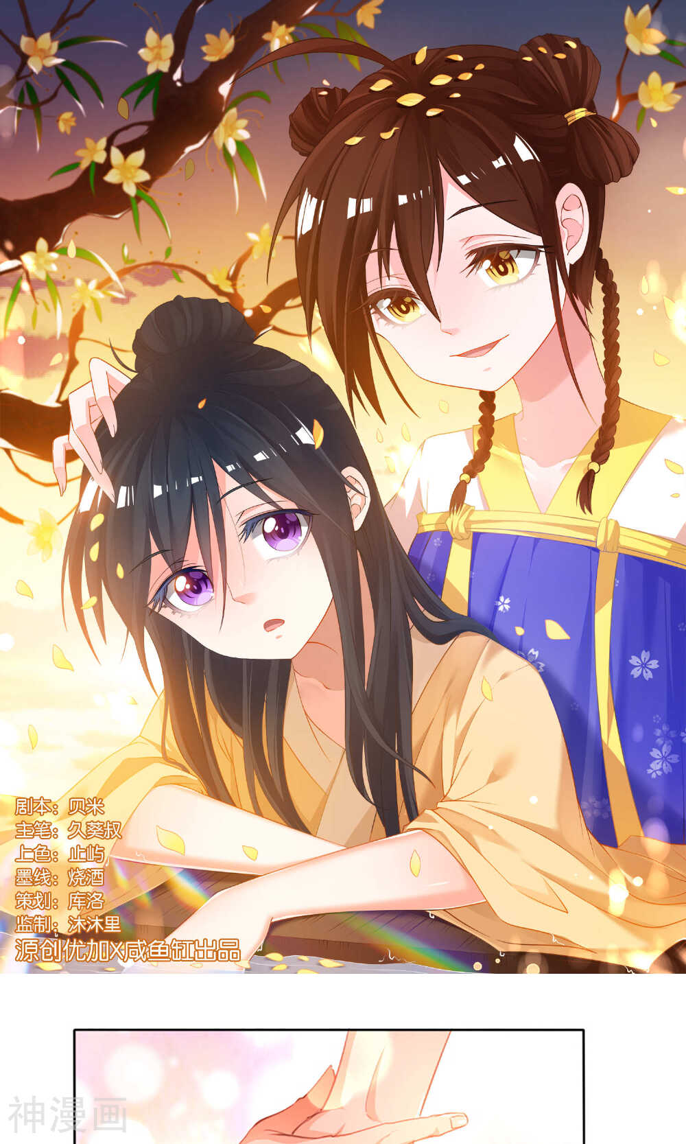 养个皇子来防老韩漫全集-第38话无删减无遮挡章节图片 