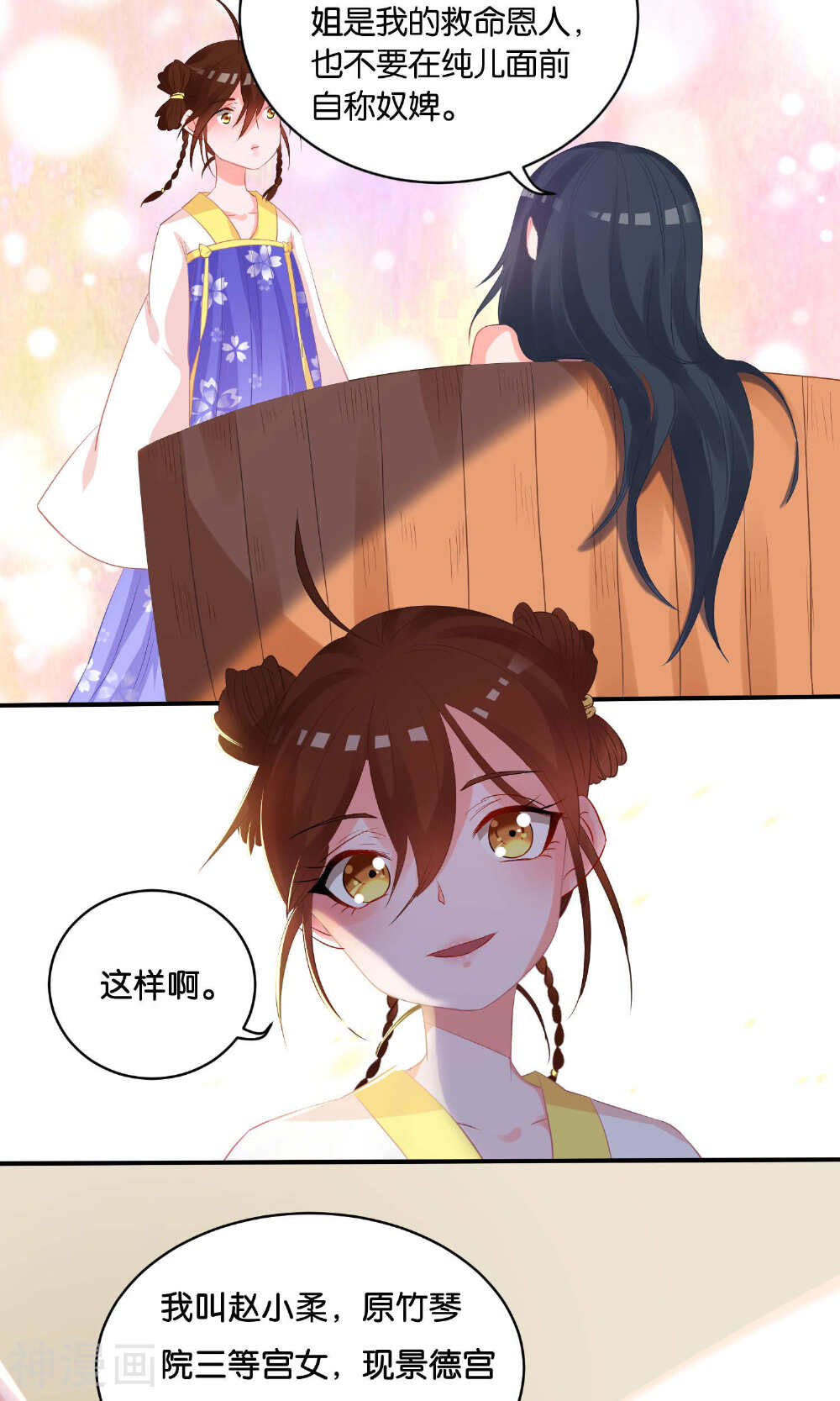 养个皇子来防老韩漫全集-第3话无删减无遮挡章节图片 