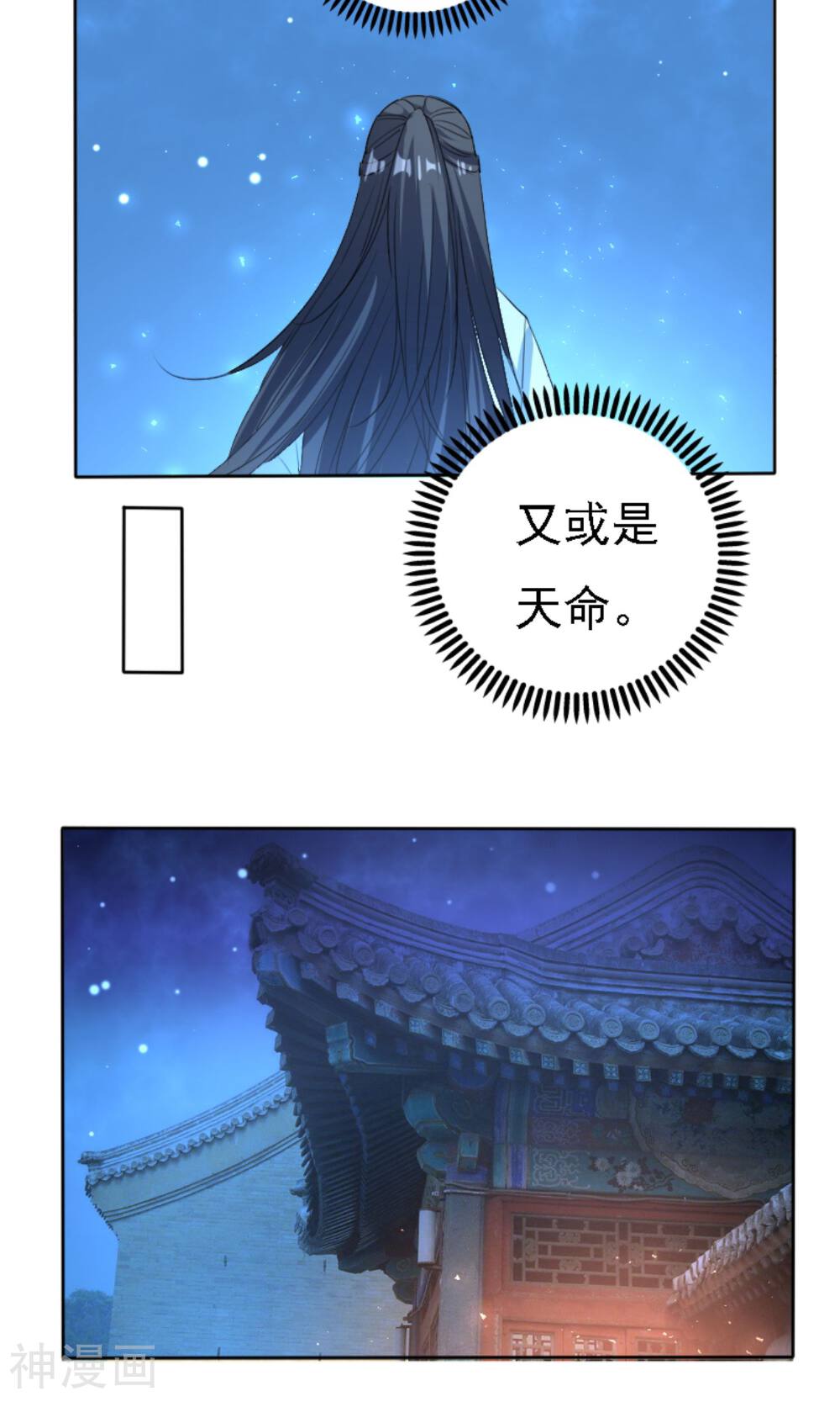 养个皇子来防老韩漫全集-第41话无删减无遮挡章节图片 