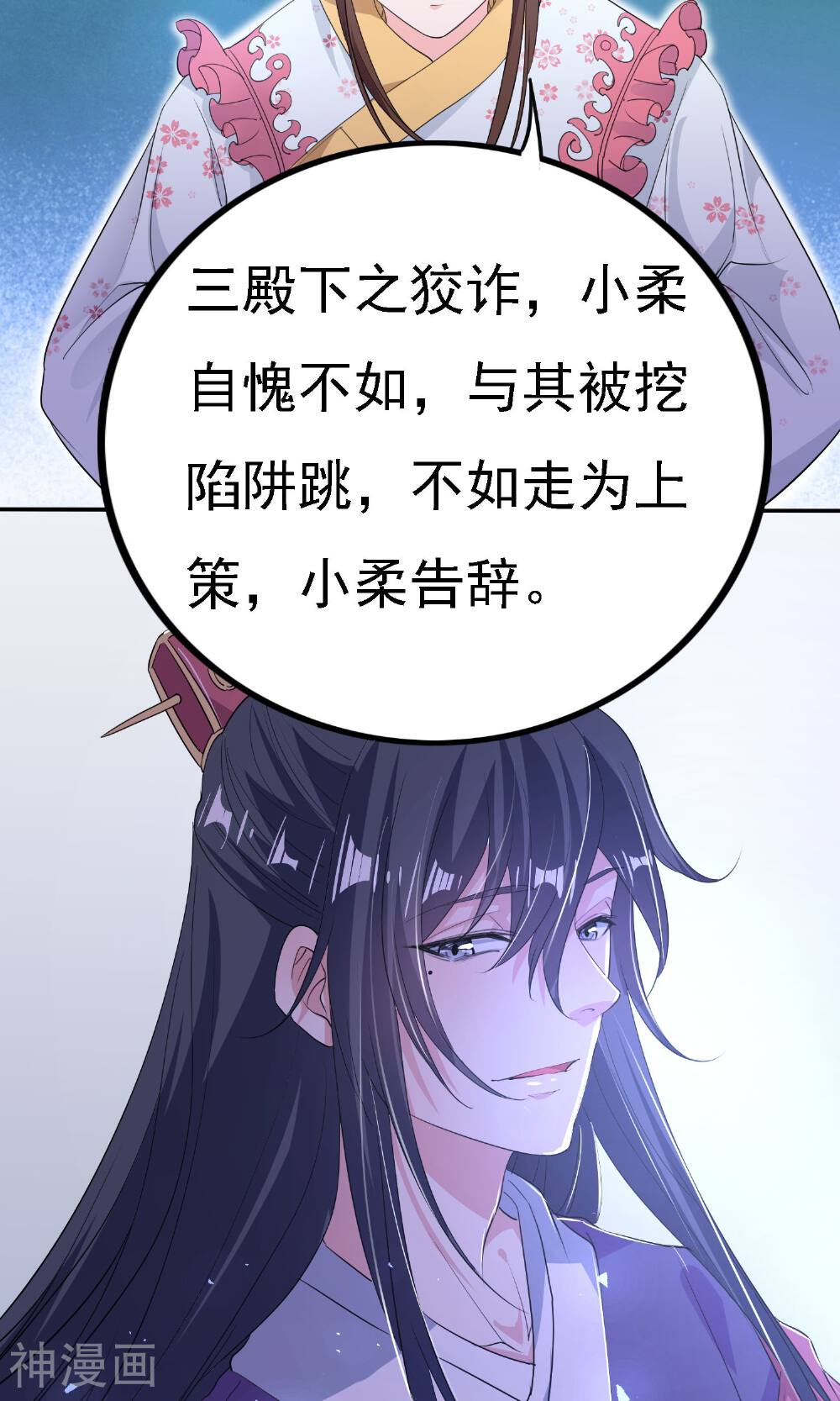 养个皇子来防老韩漫全集-第44话无删减无遮挡章节图片 